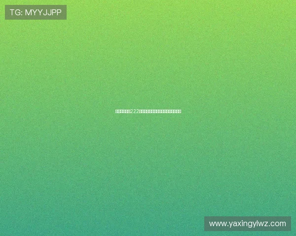 亚星游戏官网222菲律宾平台安全性与用户隐私保护措施