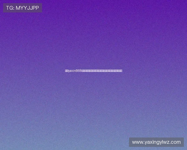 亚星yaxin868百家乐登录支持世界杯期间多场赛事的安全登录与数据保障