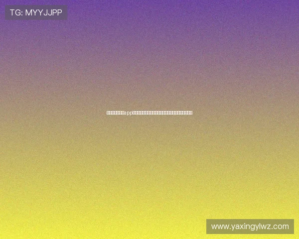亚星娱乐客户端app助力用户第一时间掌握世界杯赛事最新动态与精彩瞬间