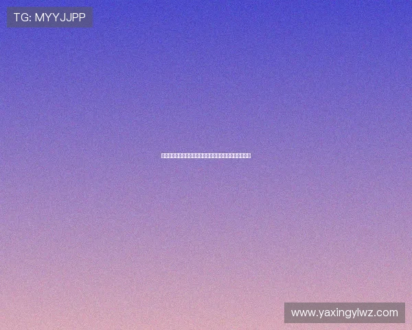 亚星娱乐登陆助力全球球迷畅享世界杯精彩赛事全方位报道